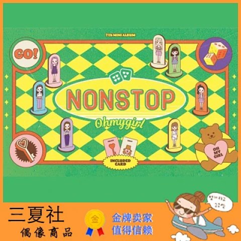 现货『三夏社』OH MY GIRL 迷你7 NONSTOP