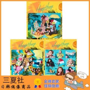 代购『三夏社』TWICE 7月17日 HAPPY HAPPY 通常 初回 版本可选