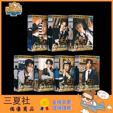 【WF特典】现货『三夏社』NCT DREAM 正规3 ISTJ 7DREAM QR Ver.