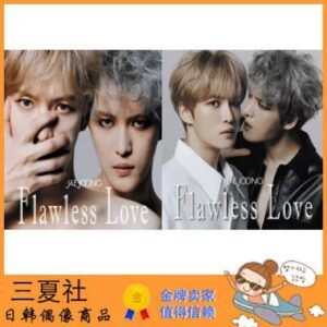 代购『三夏社』JYJ 金在中 4月10日 Flawless Love 版本可选