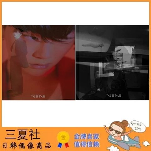 代购『三夏社』VIINI 权玄彬 迷你1 DIMENSION 维 版本可选