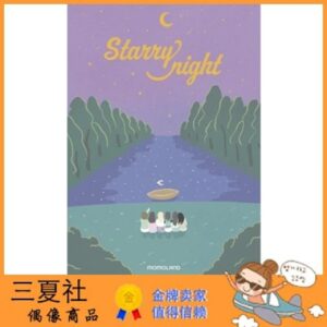 代购『三夏社』MOMOLAND 特别 STARRY NIGHT 繁星之夜