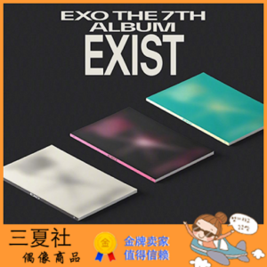 现货『三夏社』EXO 正规7 EXIST Photo Book Ver. 版本可选