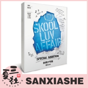 代购『三夏社』BTS 防弹少年团 迷你2 特别版 Skool Luv Affair