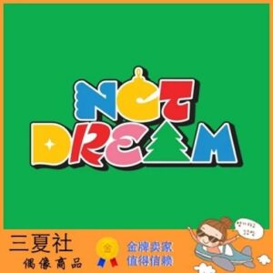 现货『三夏社』NCT DREAM 冬季特别迷你 Candy Digipack Ver.