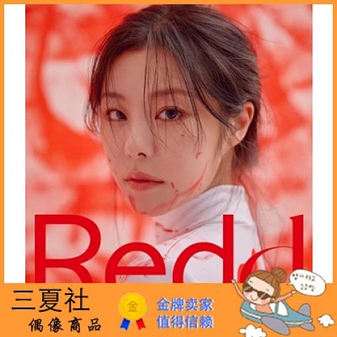 现货『三夏社』MAMAMOO 丁辉人 Whee In SOLO Redd
