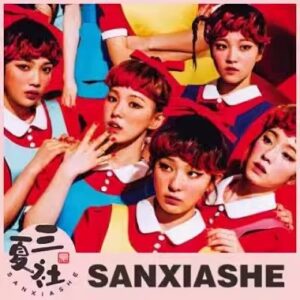 代购『三夏社』Red Velvet 红贝贝 正规1 The Red