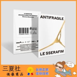现货『三夏社』LE SSERAFIM 炽 迷你2 ANTIFRAGILE WEVERSE VER.