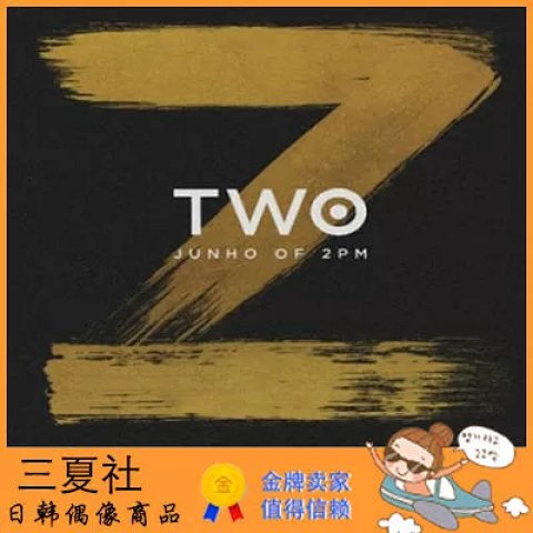 现货『三夏社』2PM 俊昊 第二张SOLO个人精选 TWO
