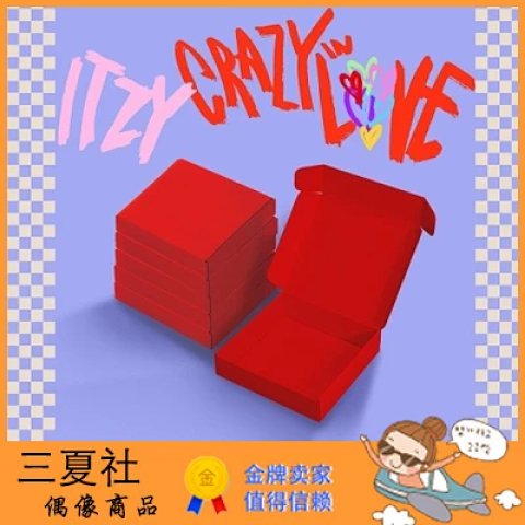 现货『三夏社』ITZY 正规1 CRAZY IN LOVE
