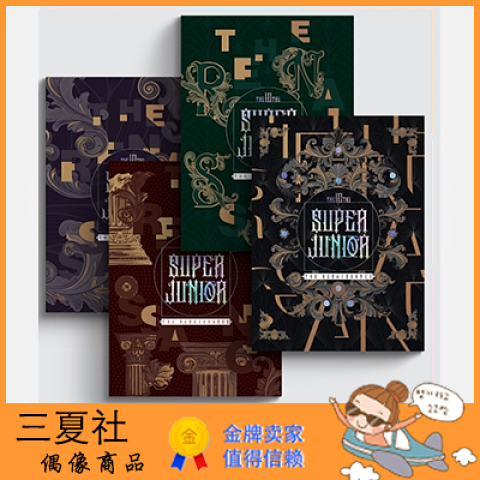 现货『三夏社』SUPER JUNIOR 正规10 The Renaissance Style