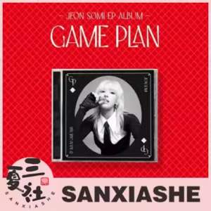 【YG特典】现货『三夏社』SOMI 全昭弥 GAME PLAN JEWEL VER.
