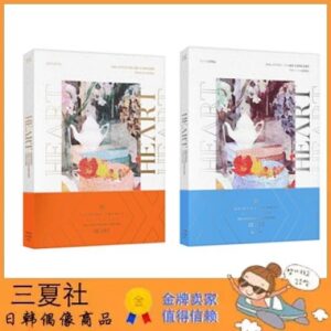 代购『三夏社』SHINHWA 神话 20周年纪念演唱会 Heart 心
