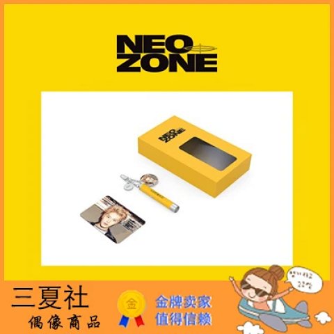 现货『三夏社』NCT 127 官方周边 PROJECTION 投影钥匙扣