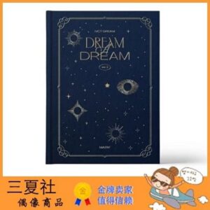 现货『三夏社』NCT DREAM 官方周边 PHOTOBOOK DREAM A DREAM VER.2