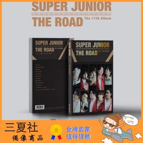 代购『三夏社』Super Junior 正规11 The Road