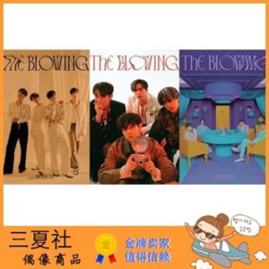 代购『三夏社』Highlight 高光 迷你3 The Blowing