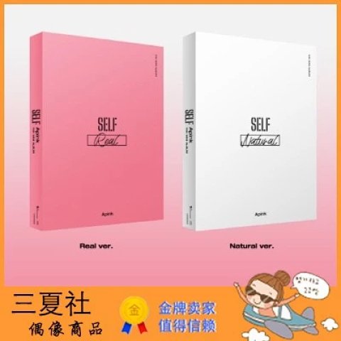 现货『三夏社』APINK 迷你10 SELF 版本可选