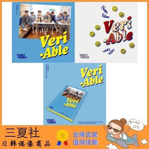 代购『三夏社』VERIVERY 迷你2 VERI-ABLE 三版本可选