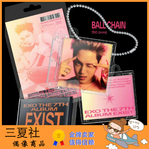现货『三夏社』EXO 正规7 EXIST SMini Ver.