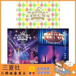 代购『三夏社』EXO CBX 日巡安可演唱会 特别版 MAGICAL CIRCUS