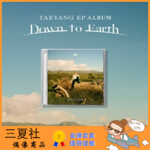 现货『三夏社』BIGBANG TAEYANG 太阳 EP Down to Earth