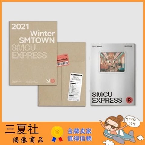 现货『三夏社』Red Velvet 红贝贝 2021 Winter SMTOWN 冬季