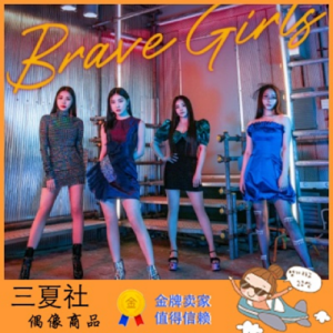 代购『三夏社』Brave Girls 迷你6 THANK YOU 谢谢