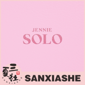 现货『三夏社』BLACKPINK JENNIE 个人SOLO SOLO
