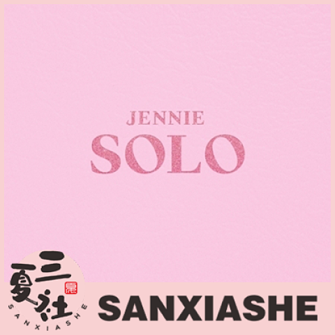现货『三夏社』BLACKPINK JENNIE 个人SOLO SOLO