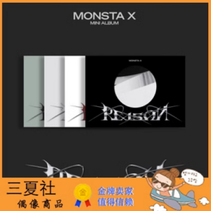 现货『三夏社』MONSTA X 迷你12 REASON