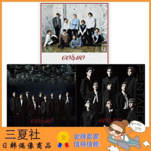代购『三夏社』PENTAGON 2019 新日单 Cosmo