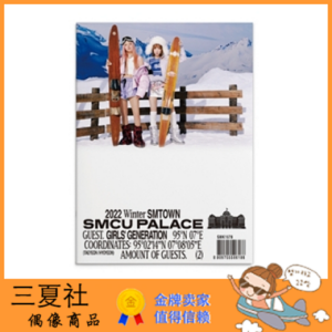 现货『三夏社』少女时代 2022 Winter SMTOWN 冬专 PALACE