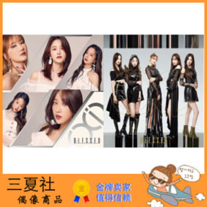 代购『三夏社』EXID 8月19日 BLESSED 初回 通常 版本可选