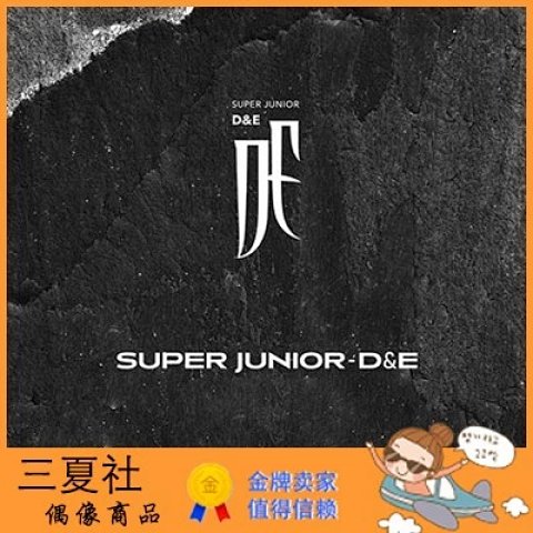 现货『三夏社』Super Junior 东海 银赫 正规1 COUNTDOWN