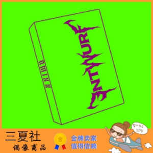 代购『三夏社』NMIXX 2单 ENTWURF 限量版