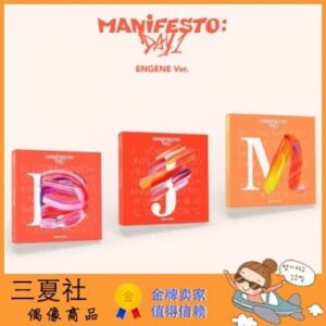 现货『三夏社』ENHYPEN 迷你3 MANIFESTO : DAY 1 ENGENE ver.