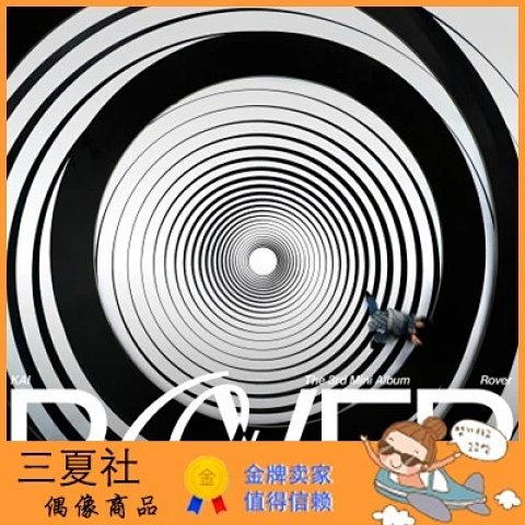 现货『三夏社』EXO KAI 金钟仁 迷你3 Rover SMini Ver.