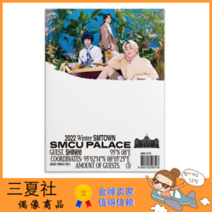 现货『三夏社』SHINee 2022 Winter SMTOWN 冬季冬专 PALACE