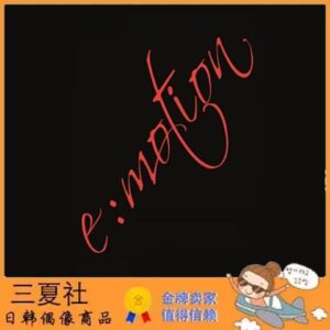 代购『三夏社』UNB 李宜缜 迷你1 SOLO e:motion