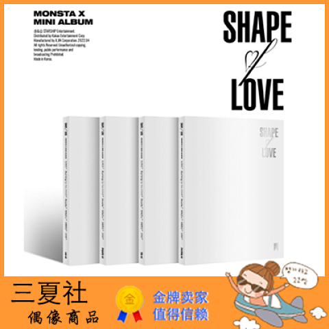代购『三夏社』MONSTA X 迷你11 SHAPE of LOVE