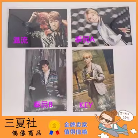 现货『三夏社』SHINee 官方周边 日专特典照片个人
