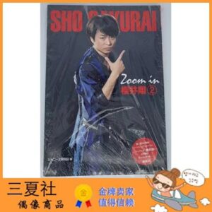 现货『三夏社』ARASHI 樱井翔 个人PHOTOBOOK Zoom in ver.2