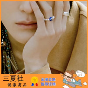 全款『三夏社』NCT DREAM 李帝努 同款周边 戒指 free size