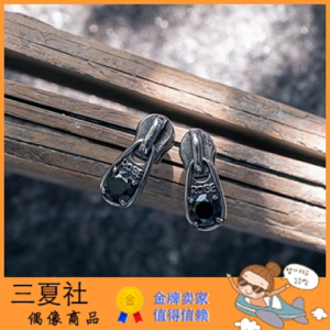 全款『三夏社』黄旭熙 同款周边 耳钉 双色可选 单只
