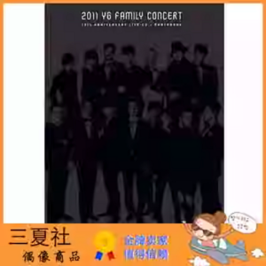 现货『三夏社』2011 YG FAMILY 15周年演唱会 concert PHOTOBOOK