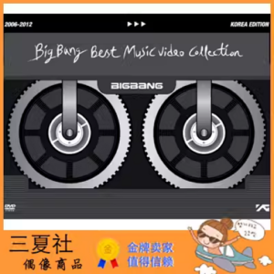 【现货】BIGBANG BEST MUSIC VIDEO 2006-2012 合辑 韩版