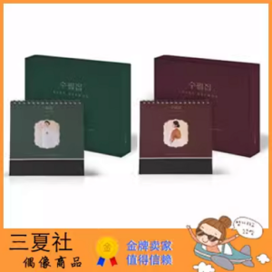 现货『三夏社』IZONE 姜惠元 2022 官方台历组 Season Greetings