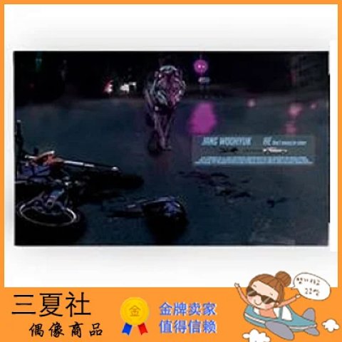 代购『三夏社』H.O.T 张佑赫 HE Don’t wanna be alone 两版本可选