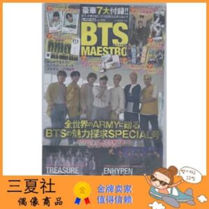 现货『三夏社』日杂 K-pop fan  BTS 魅力探求 Special号 Vol.9